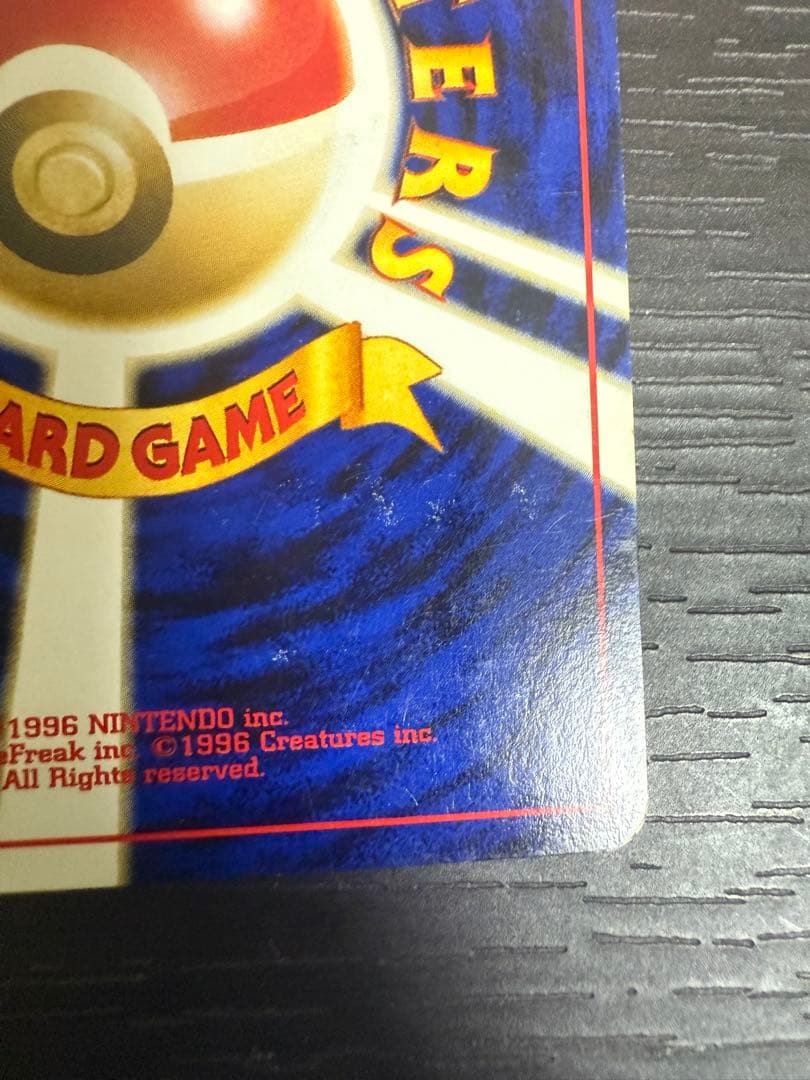 準美品旧裏リザードンファイヤーレイス