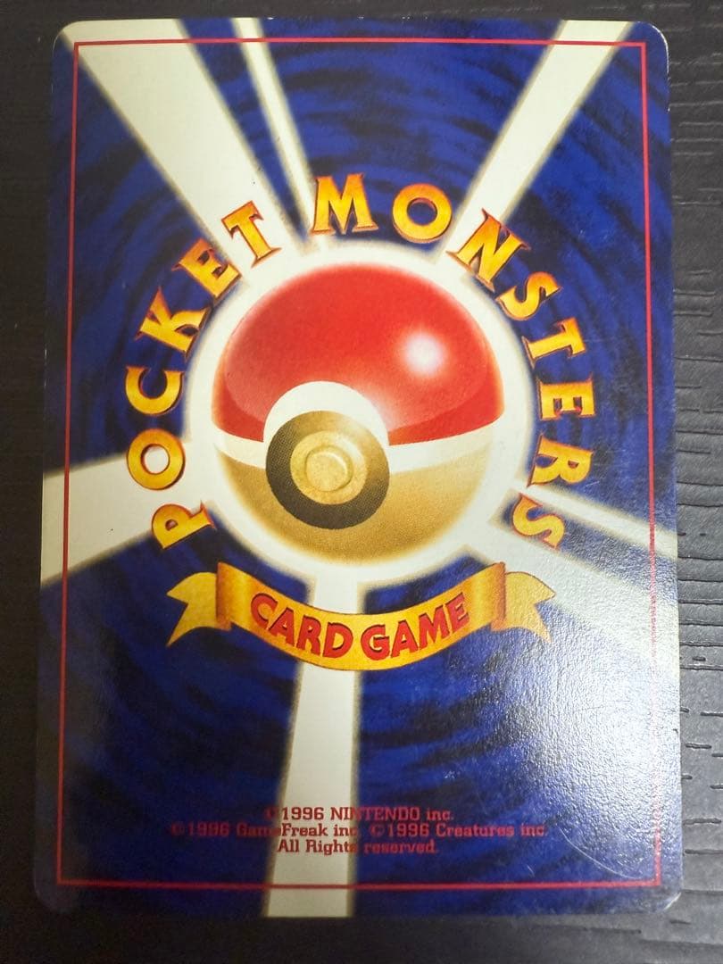 準美品旧裏リザードンファイヤーレイス