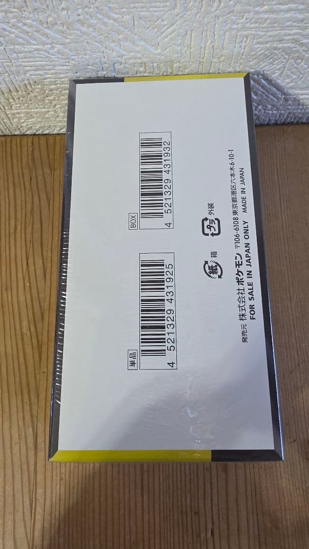 メガドリーム　未開封シュリンク付BOX