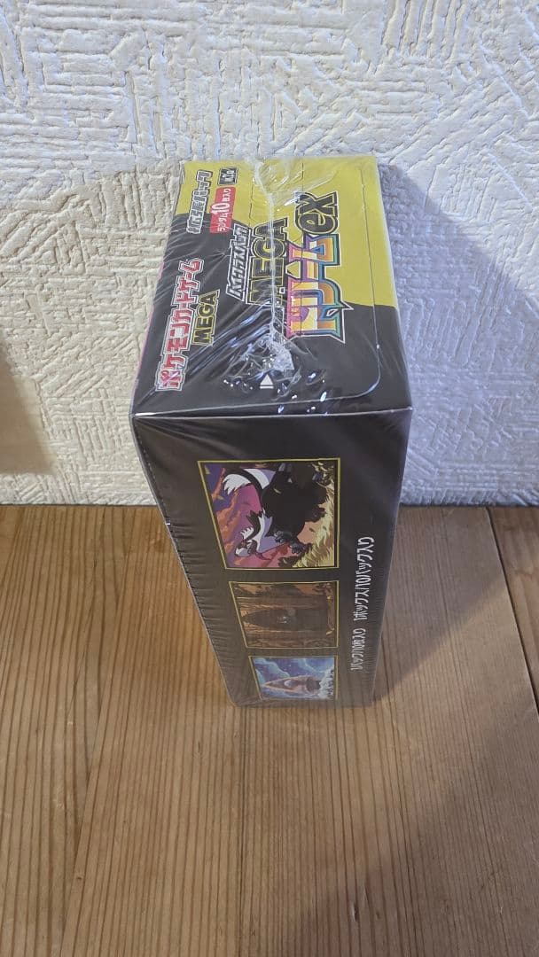 メガドリーム　未開封シュリンク付BOX