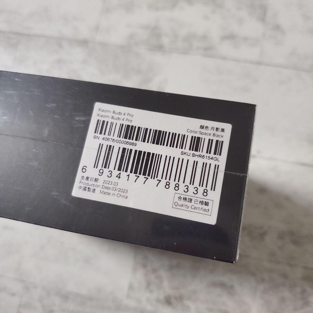 「未開封」Xiaomi Buds 4 Pro 新品　ワイヤレスイヤホン