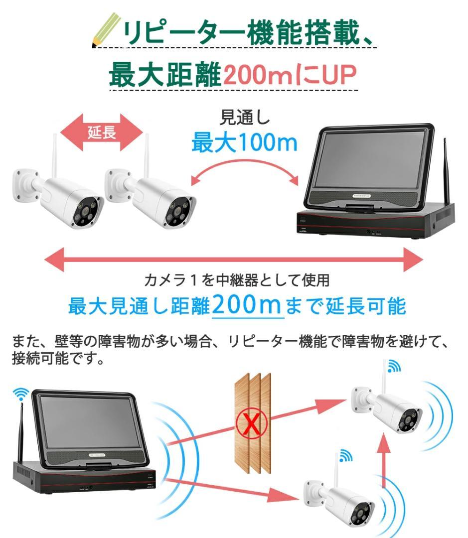 防犯カメラ 4台セット 10インチ IPS液晶モニター