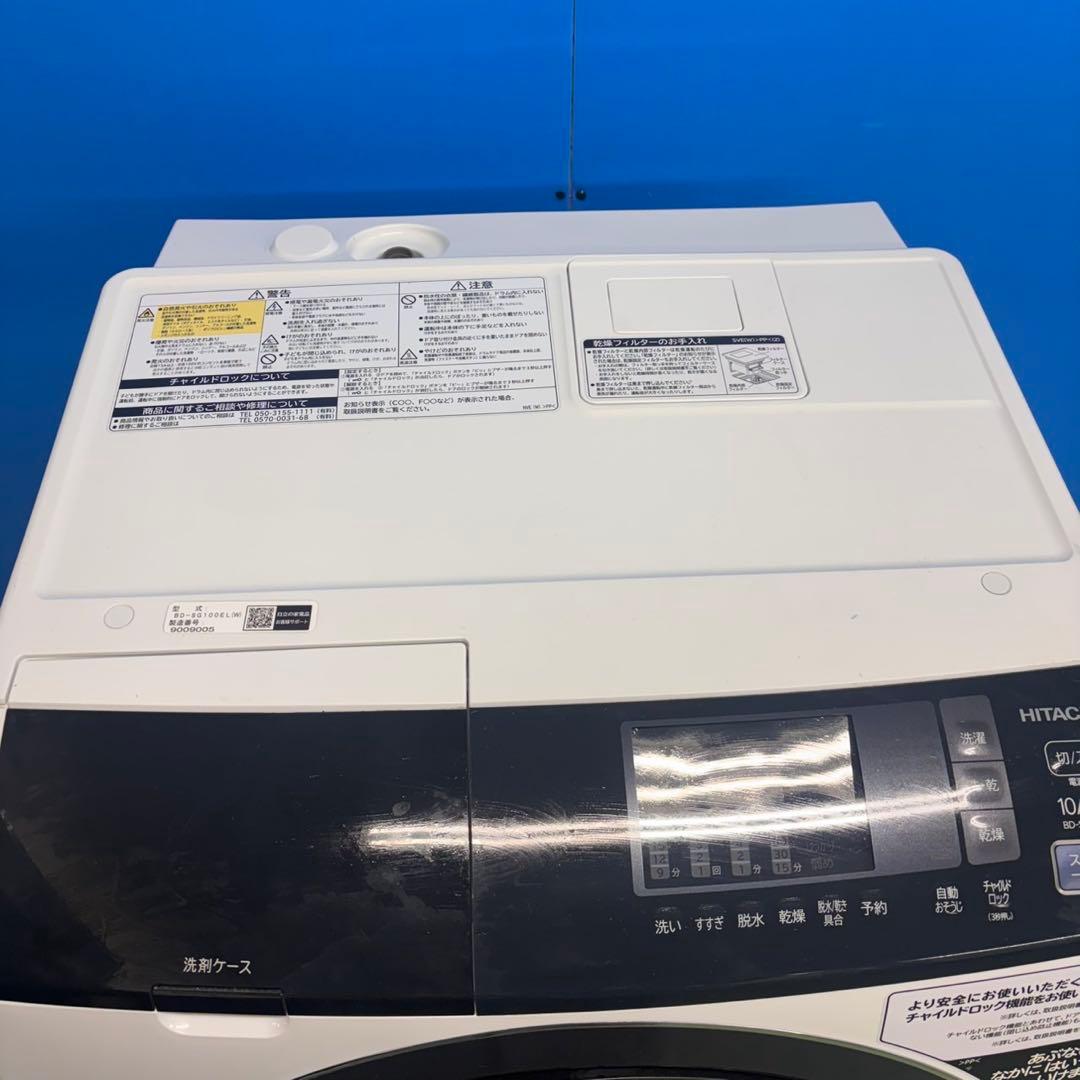600 日立ビッグドラム　乾燥付　10/6キロ　左開き　ヒートポンプ式　人気