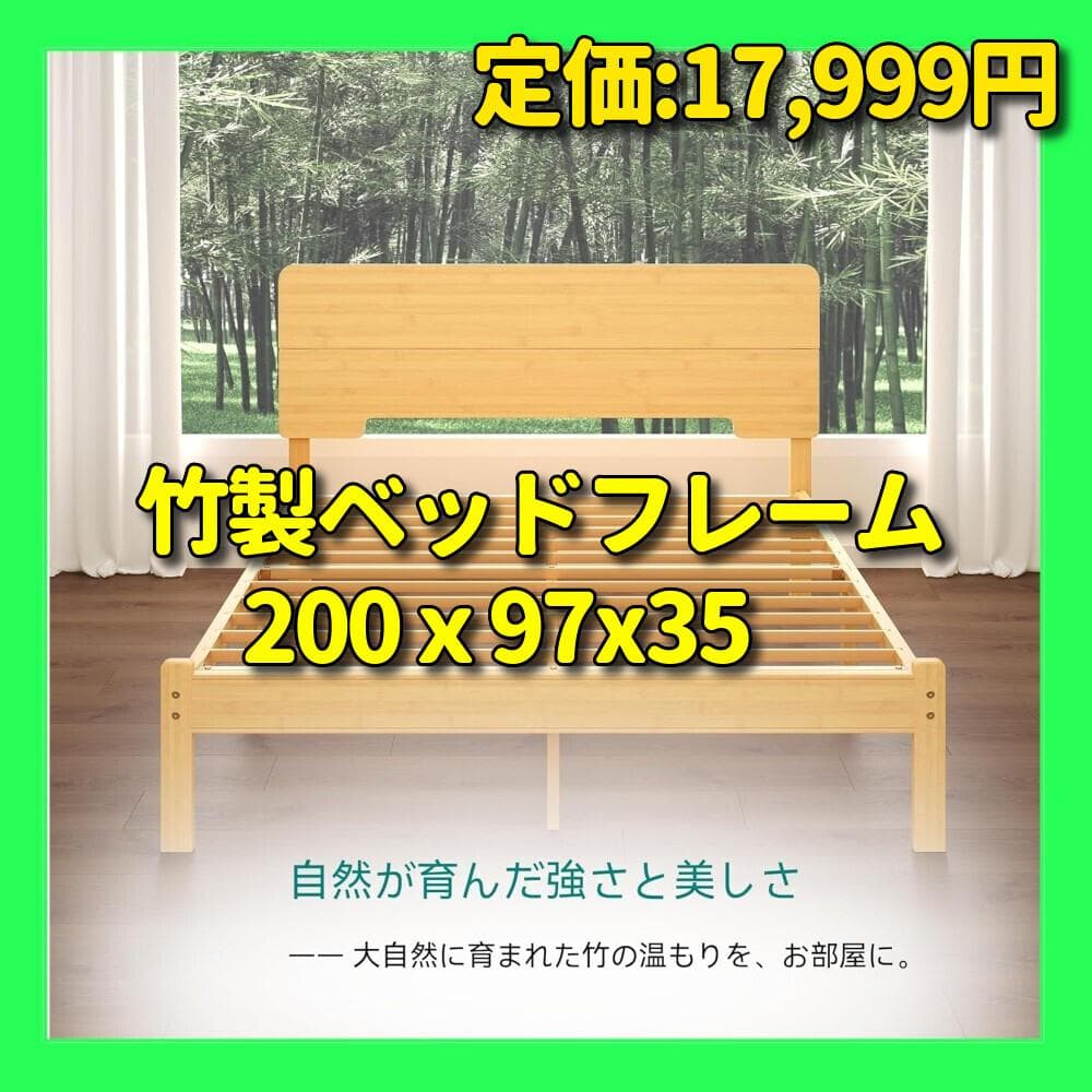 竹製 ベッドフレーム シングル ヘッドボード付き すのこ構造