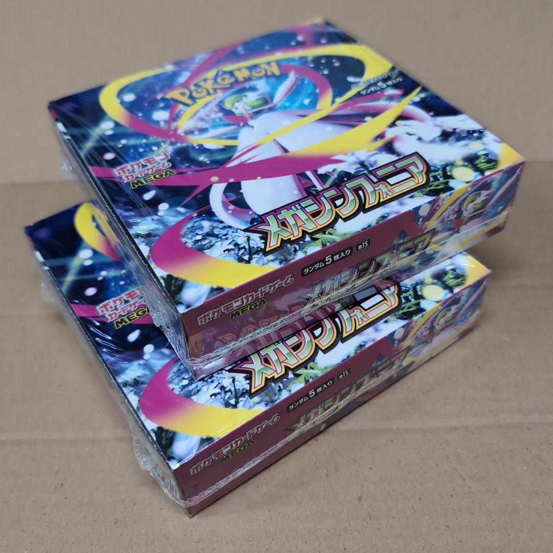ポケモンカード メガシンフォニア ２ボックス