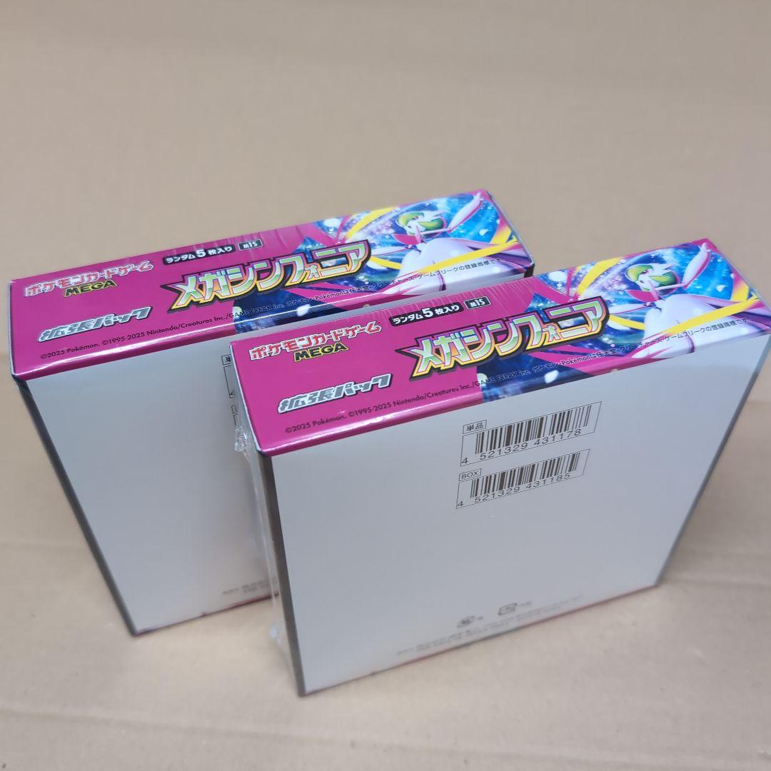 ポケモンカード メガシンフォニア ２ボックス
