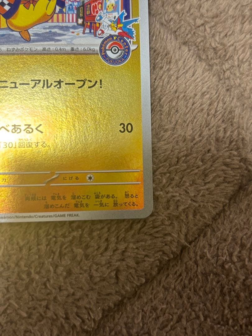 フクオカのピカチュウ P [SV-P 289]