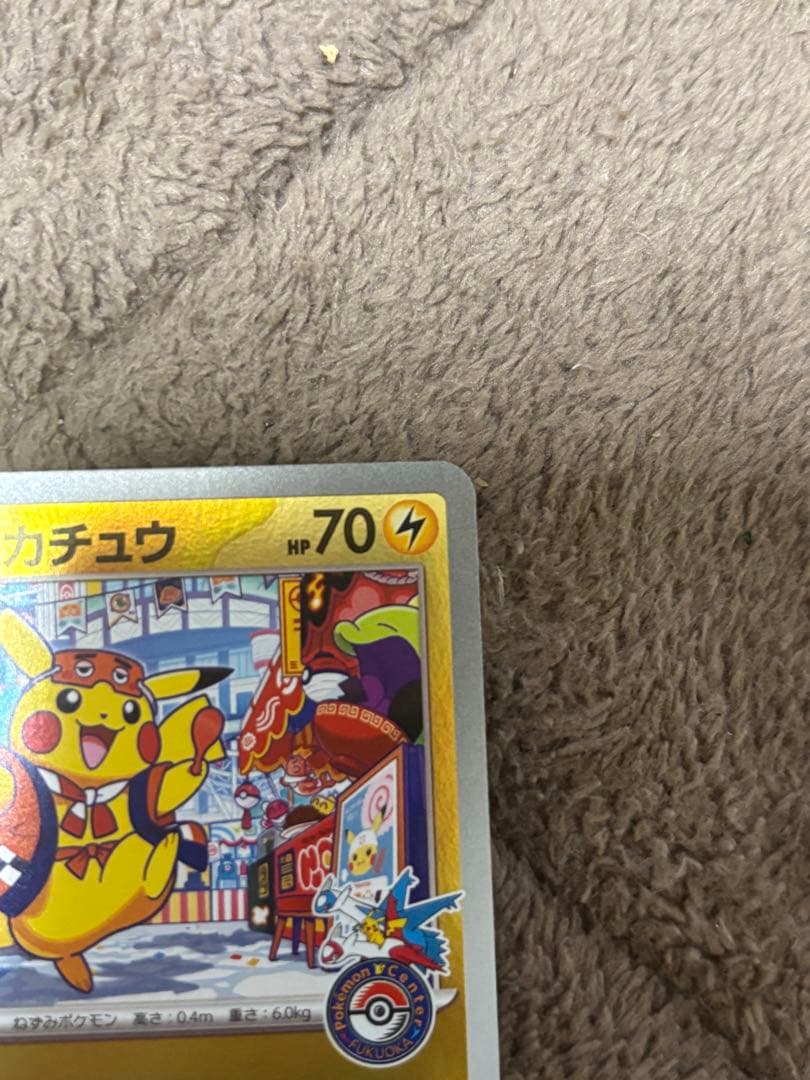 フクオカのピカチュウ P [SV-P 289]