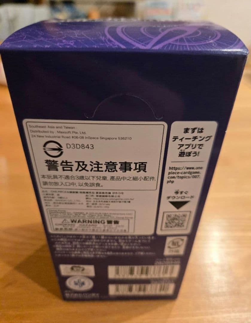 【未開封】テープ付き　ワンピースカード エッグヘッドクライシス 1BOX