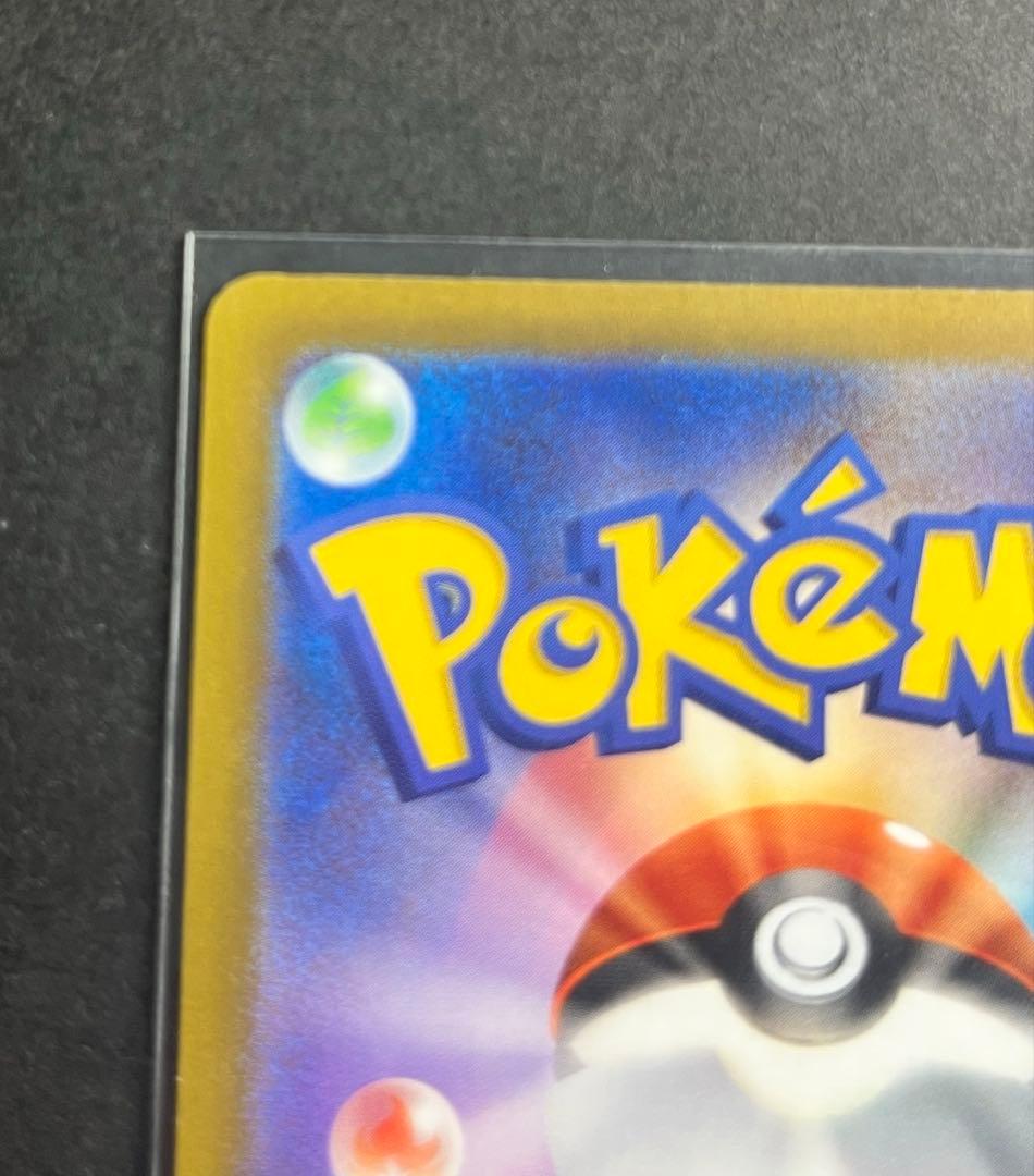 ピカチュウex SAR [M2a 234/193]ハイクラスMEGAドリームex