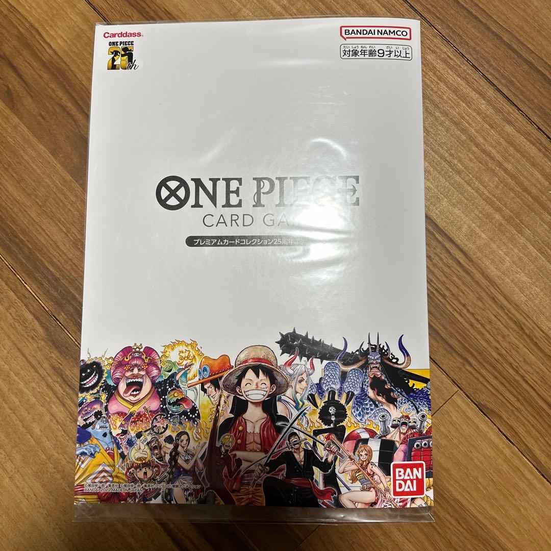 ワンピースカード　プレミアムカードコレクション　25周年エデション