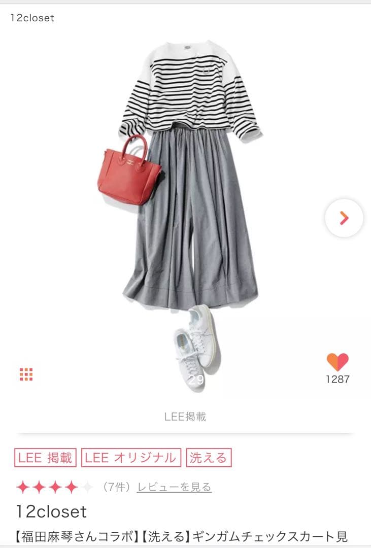 ハピプラ　ハッピープラス　12closet ギンガム　パンツ