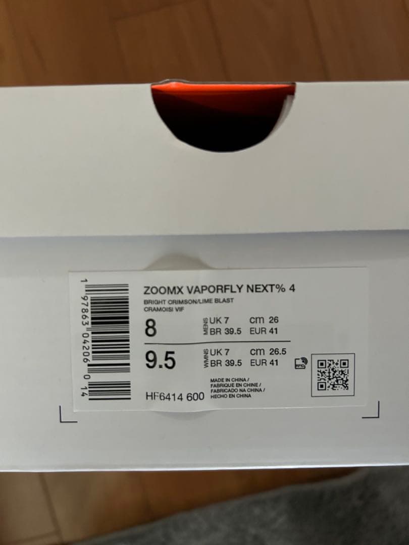 NIKE ヴェイパーフライ4 (26.0cm)