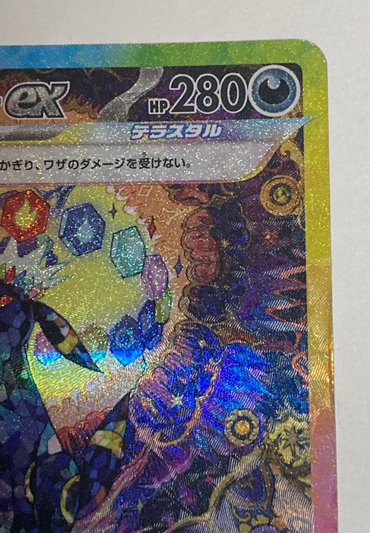 テラスタルフェス 217/187 SAR ブラッキーEX