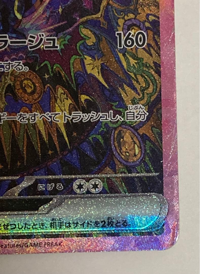 テラスタルフェス 217/187 SAR ブラッキーEX