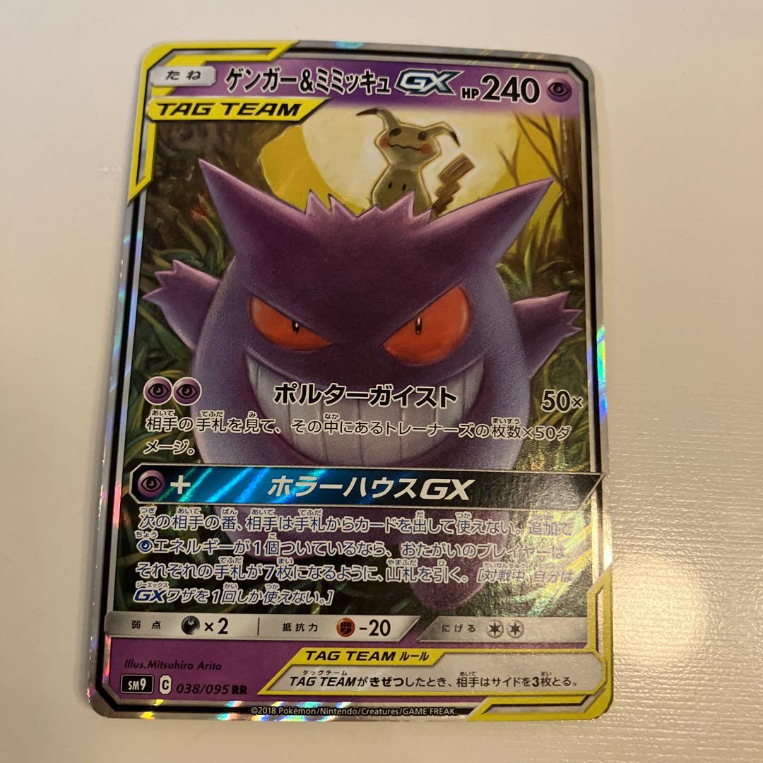 ポケモンカード 36枚セット