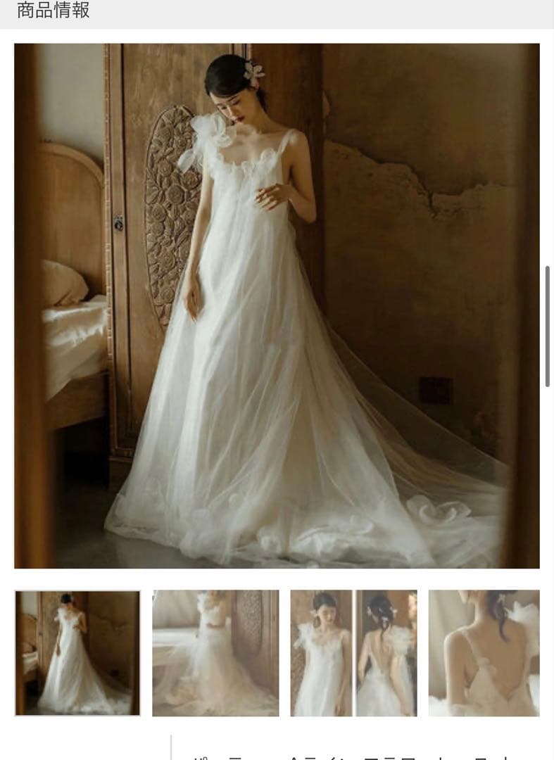 フラワー装飾 ホワイトウェディングドレスAライン（Mサイズ）