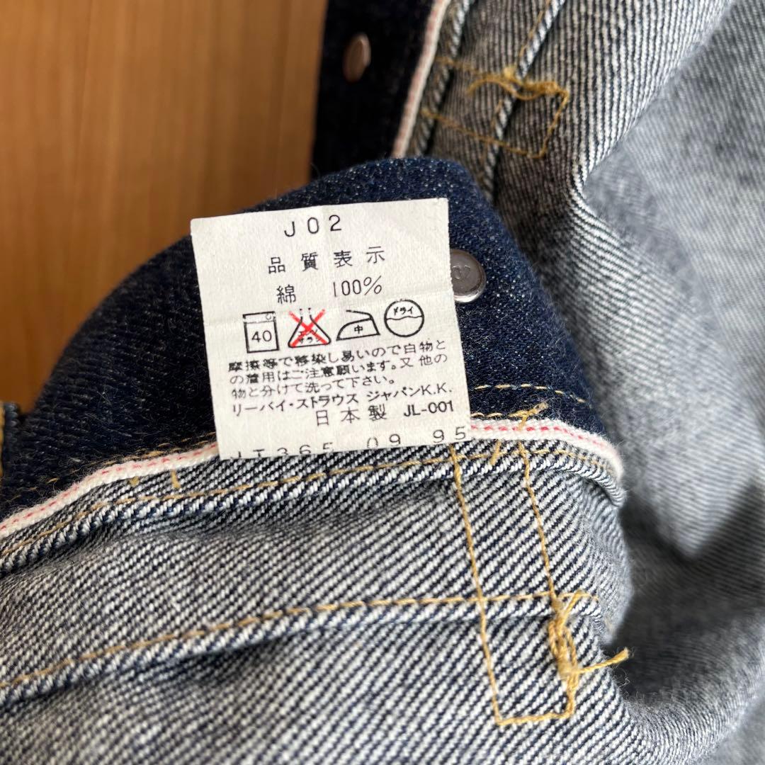 Levi's 大戦モデル s506xx 1st 71506XX 38 濃紺95年