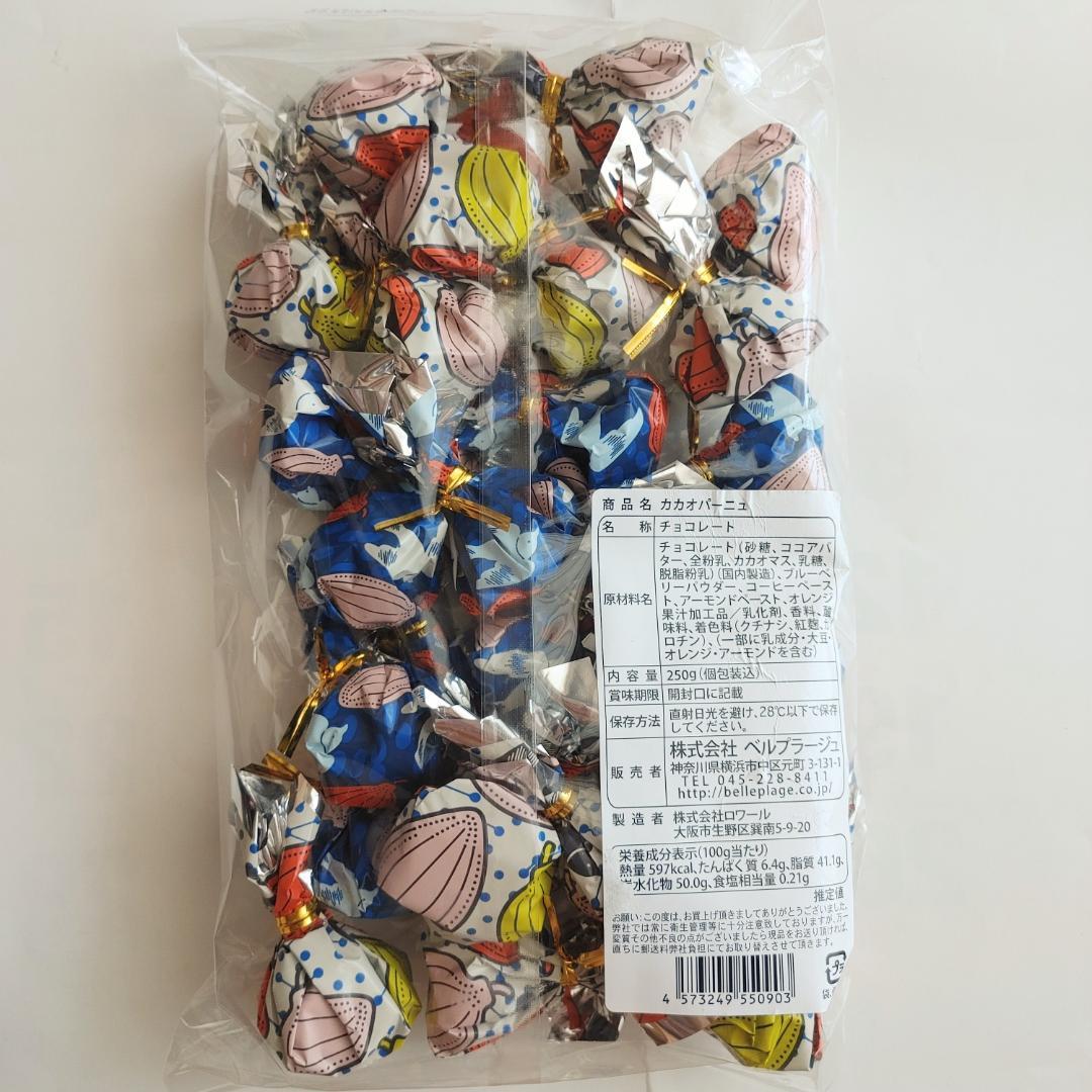 ■大容量■横浜元町ベルプラージュカカオパーニュ■モンロワール姉妹店リーフメモリー