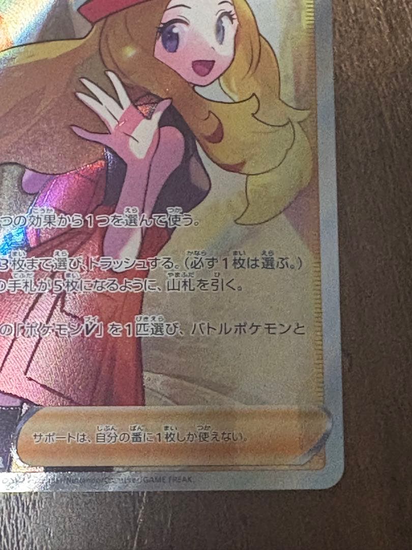 ポケモンカード セレナ sr