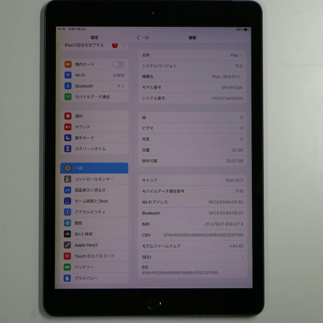 【画面焼け】iPad (第8世代) 32GB WiFi+Cellular