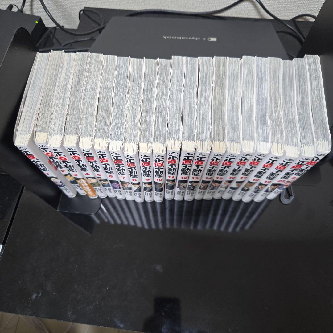 正直不動産 全巻セット(1～21巻)