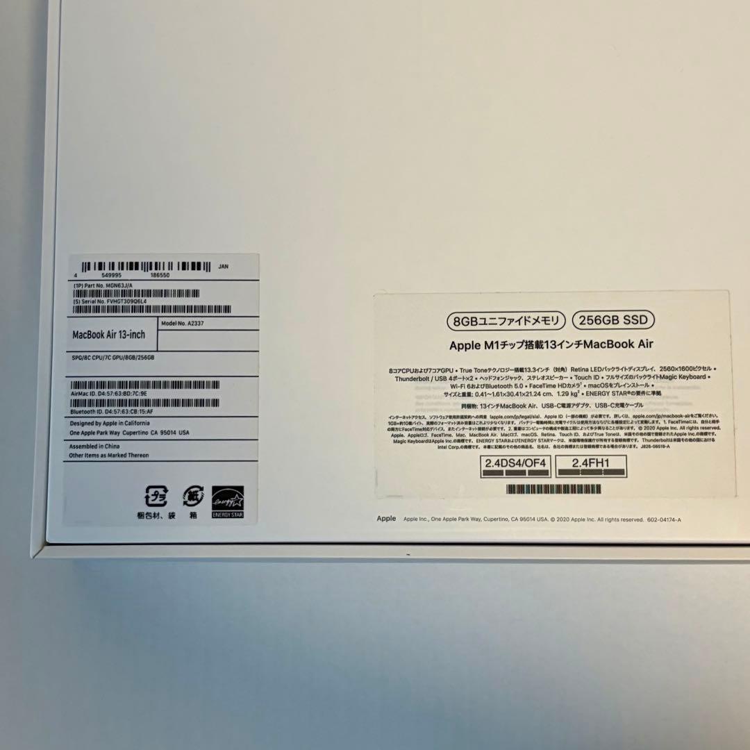 MacBook Air 13インチ シルバー MGN63J/A アダプタ未使用