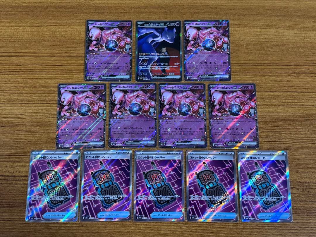 ポケモンカード ロケット団のミュウツー ex SAR ロケット団のレシーバー 等