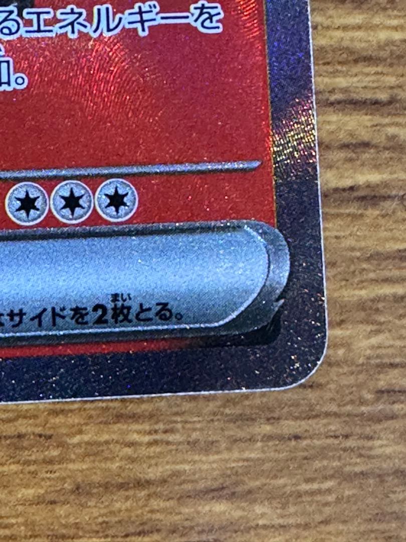 ポケモンカード ロケット団のミュウツー ex SAR ロケット団のレシーバー 等