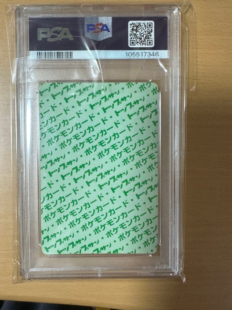 トップサン ポケモンカード カビゴン Topsun Snorlax PSA9