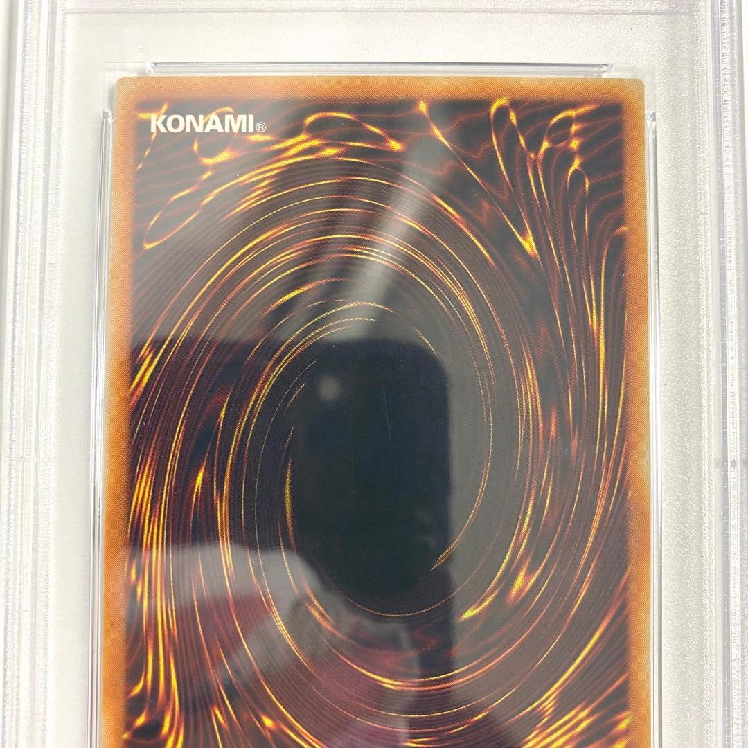 【PSA9】カードを狩る死神 スーパーレア PG-10 遊戯王