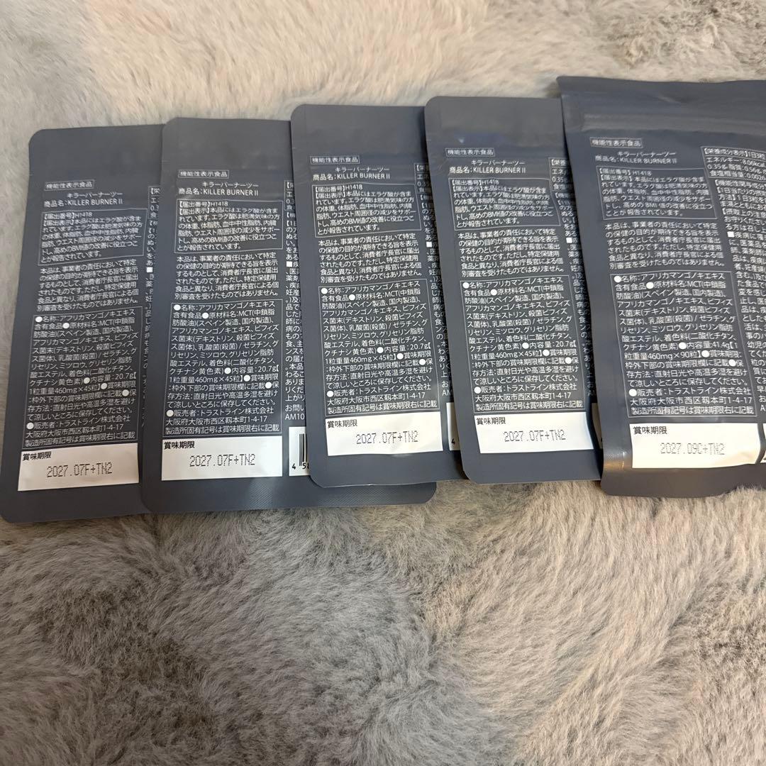 KILLER BURNER Ⅱサプリメント 5袋セット（1袋可3500円）