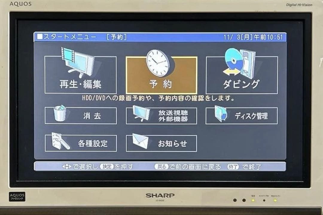 【HDD/DVD/VHS】SHARP AQUOS DV-ACV52