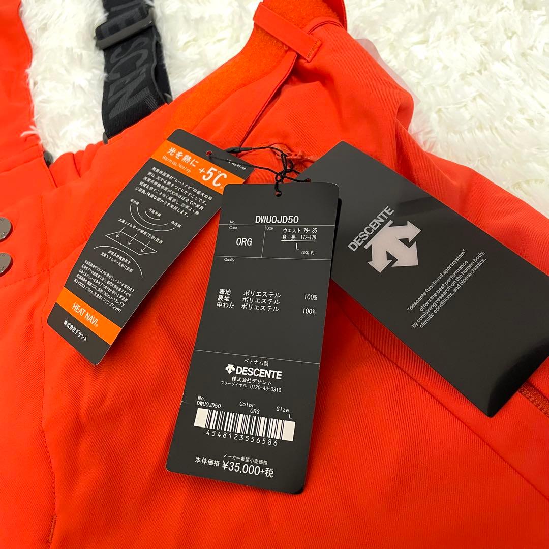 【新品タグ付き】 デサント　DESCENTE スキーパンツ　Lサイズ オレンジ