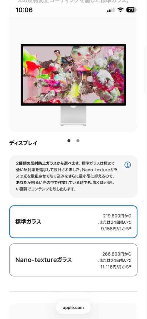 Apple Studio Display 標準ガラス　VESAマウント