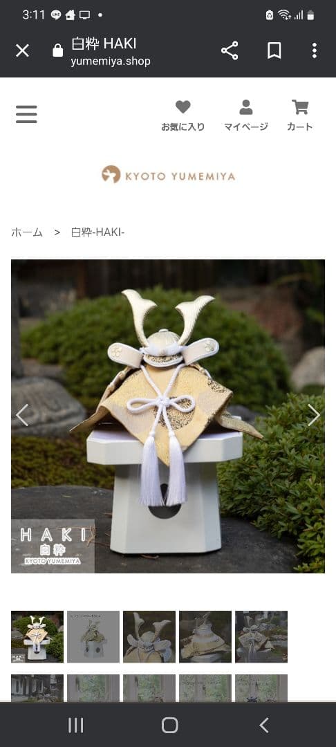 白枠　HAKI　プレミアム　西陣織泡玉兜飾り