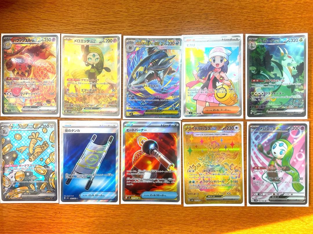 ポケモンカードセット　10枚+1枚おまけ SAR多数❗️