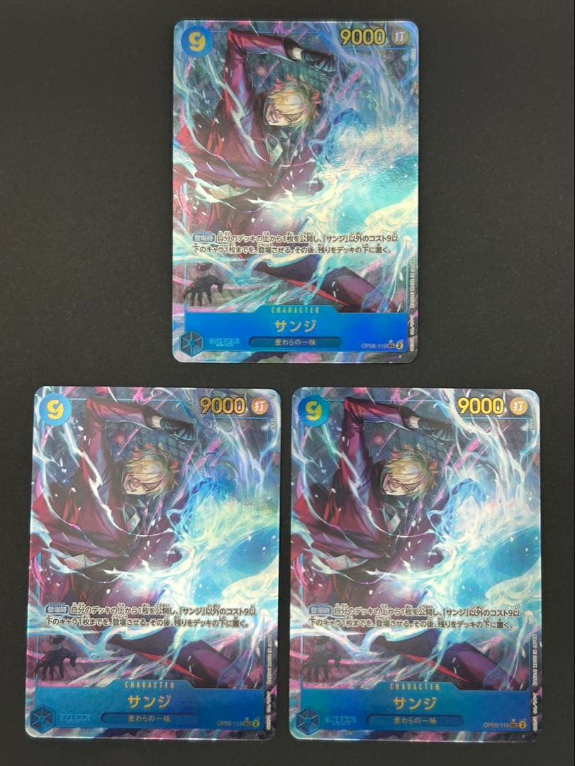 ワンピースカード 双璧の覇者 SEC（シクパラ）サンジ OP06-119 3枚