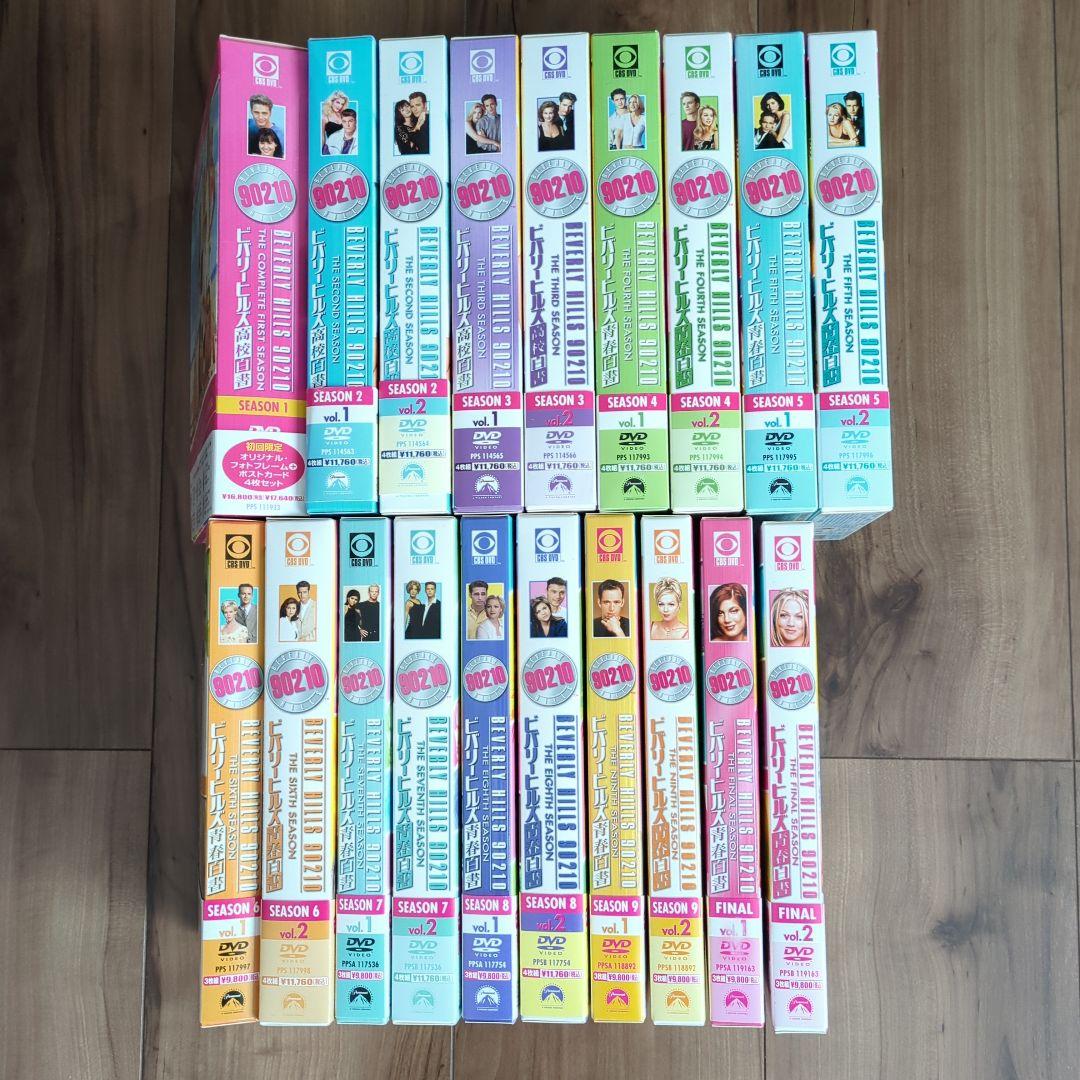 cocoさん専用 ビバリーヒルズ高校白書、青春白書　90210　DVD全巻セット
