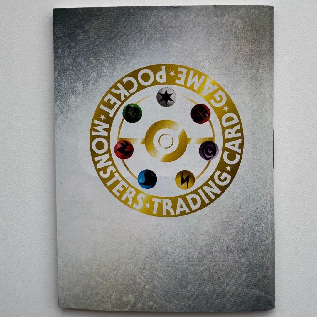 武*太様 【絶版】ポケモンカード 第１弾 スターターパック　旧裏　※カードなし