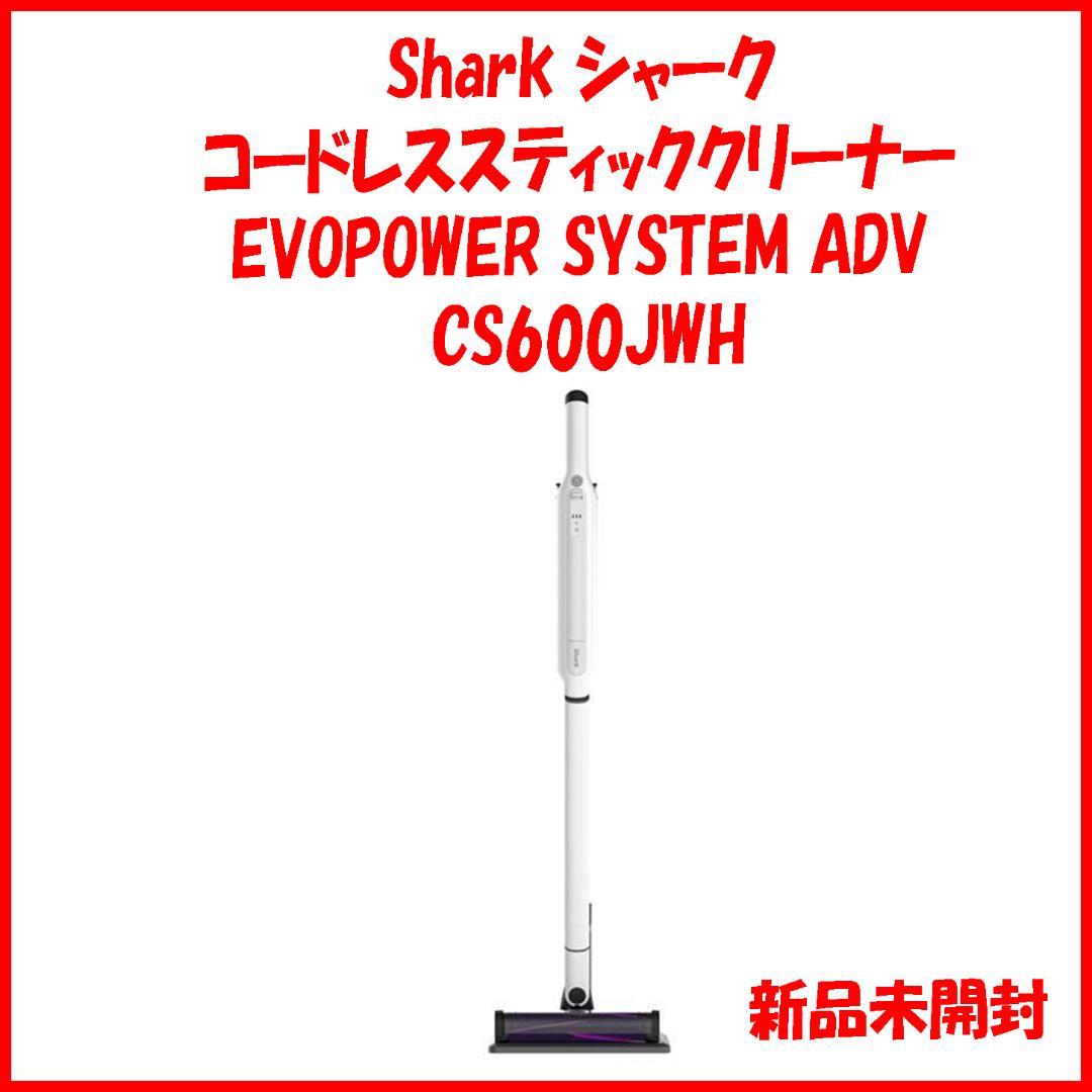 CS600JWH / CS601J Shark シャーク コードレススティック