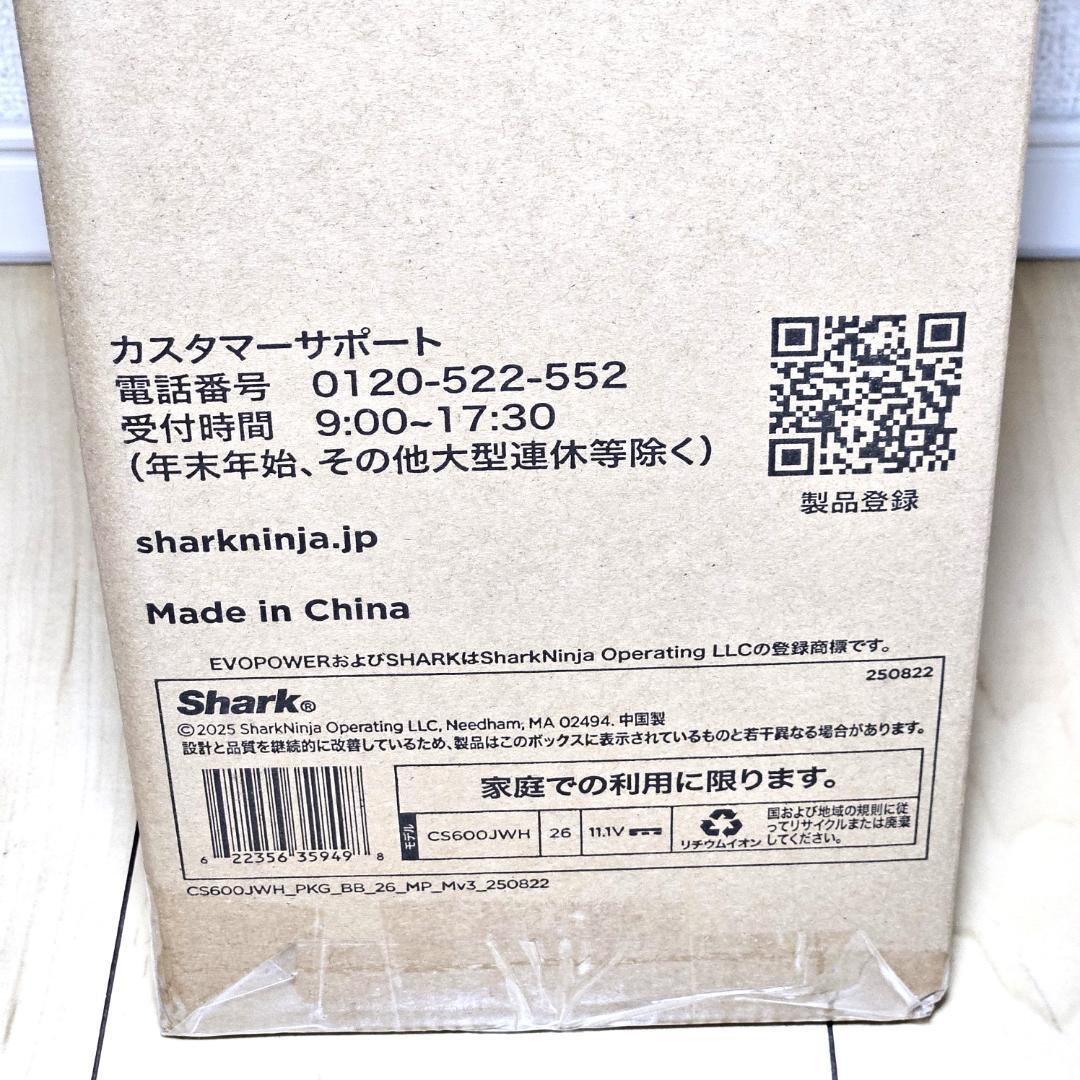 CS600JWH / CS601J Shark シャーク コードレススティック