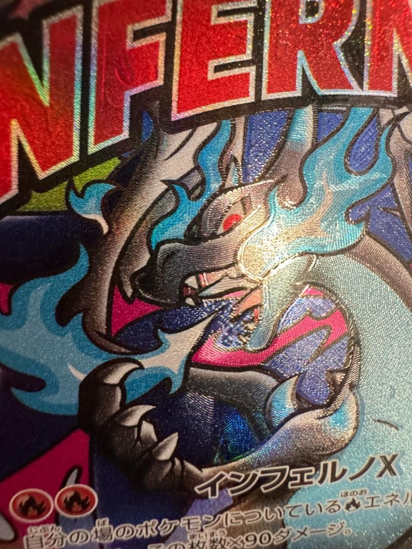 メガリザードンXex MA 223 M2A 魂抜け エラー 幽 Error