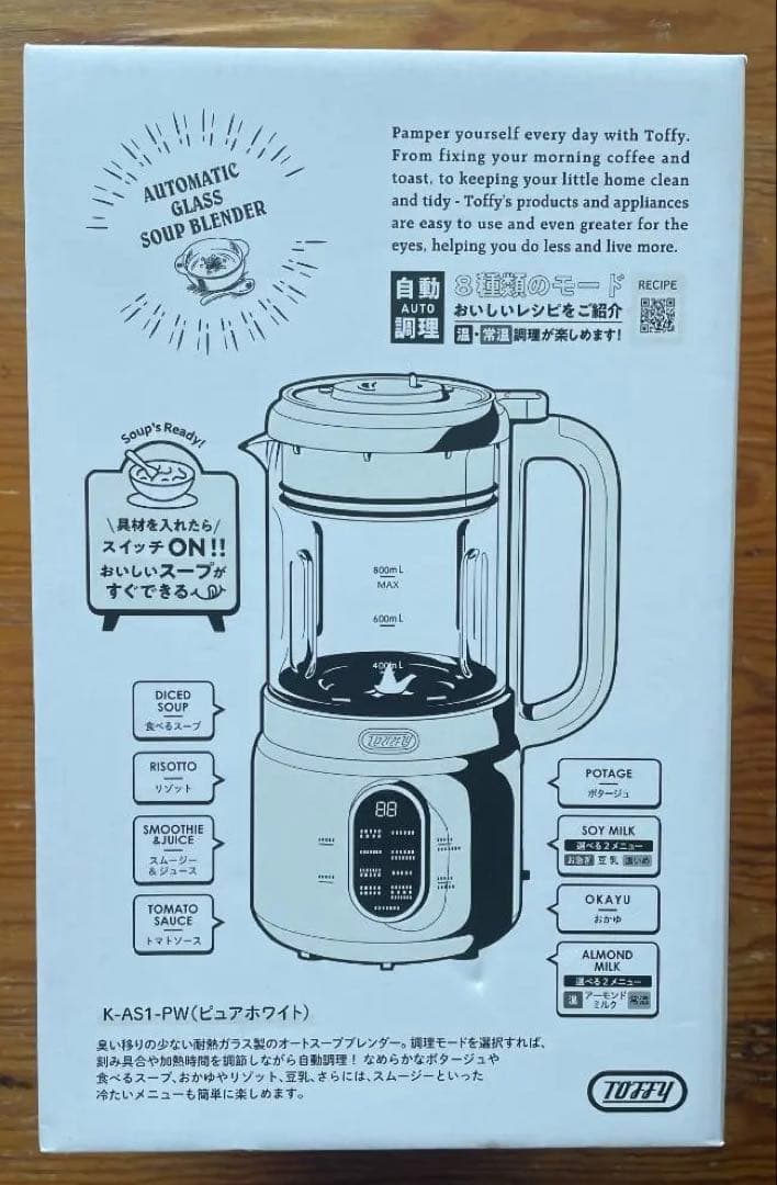 ★新品★toffy オートスープブレンダー K-AS1 ヒーター スープメーカー