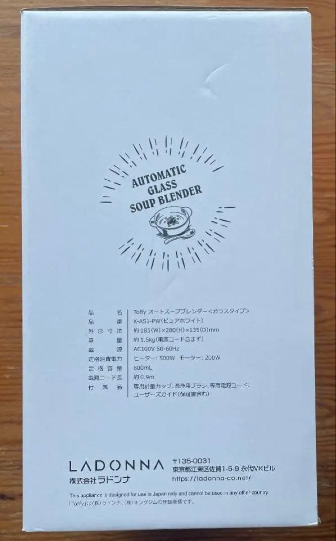 ★新品★toffy オートスープブレンダー K-AS1 ヒーター スープメーカー