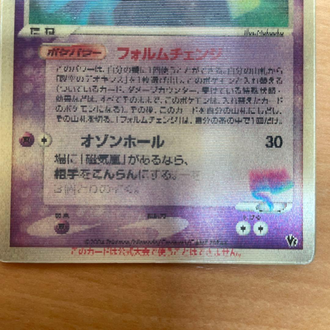 ポケモンカード 裂空のデオキシス