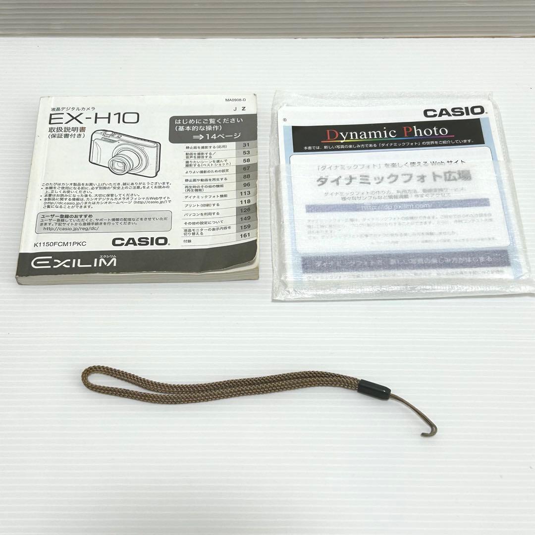 【美品】CASIO EXILM EX-H10 コンパクトデジタルカメラ 箱付き
