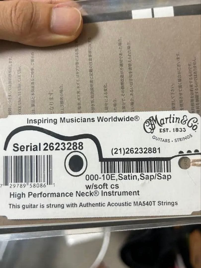 ギター Martin & Co. Road Series 000-10E