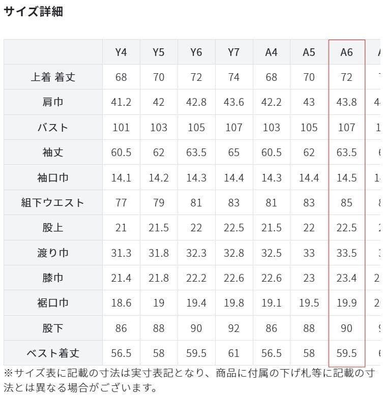 【カイ】renoma HOMME レノマ スーツ 3ピース A6
