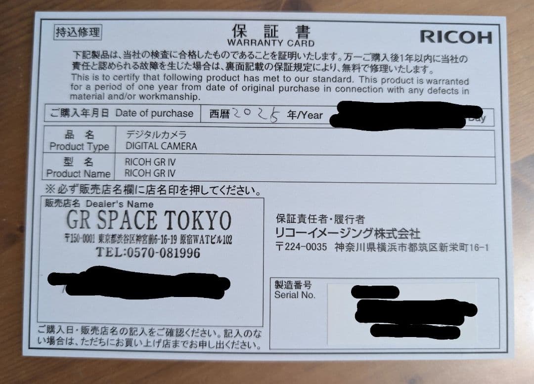 保証書付き正規品 RICOH GR Ⅳ リコーGR4 新品未開封